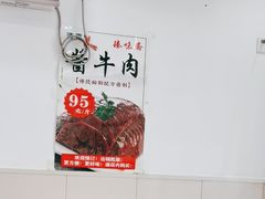 -臻味斋