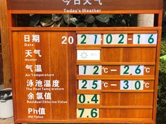 -碧水湾温泉