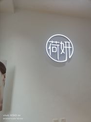 -HEYAN长风荷妍专业脱毛美肤
