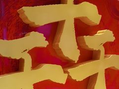 -裕龙汤泉