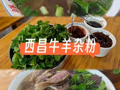 -熊氏牛羊杂粉(龙眼井总店)