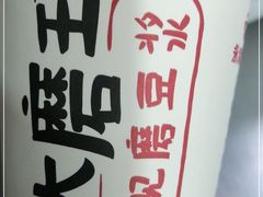 -永和大王·现磨豆浆·卤肉饭(九亭SH085店)
