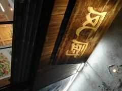 -凤厨顺德水乡凤味馆(大良锦龙路店)