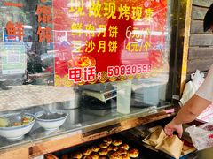 -德兴老面馆(德平路店)