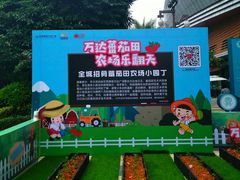 -万达广场(东莞厚街店)