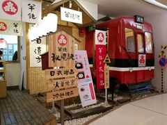 -半饱日式甜品(ifs国际金融店)