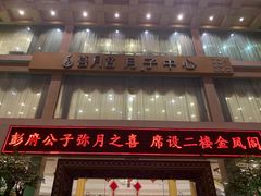 -新梅园不夜粥(龙华店)