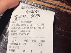 账单-腔调面(斜土路店)