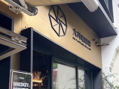 -大井咖啡店(大井巷店)