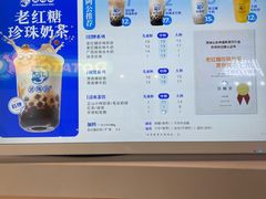 -煲珠公·老红糖珍珠奶茶(长宁龙之梦店)