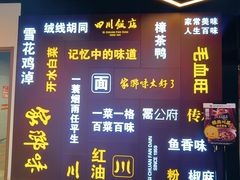 -四川饭店(城乡购物中心店)