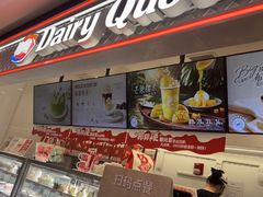 -DQ·蛋糕·冰淇淋(手工定制蛋糕长泰广场店)