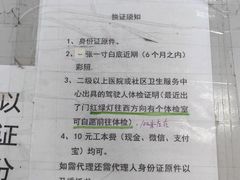 -北京市公安局交通管理局朝阳交通管理支队