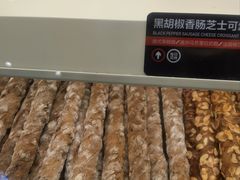-HOT CRUSH趁热集合·现烤面包(环球港店)