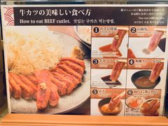 -炸牛排 京都胜牛(京都站前店)