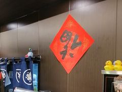 -沼津港精致料理·寿喜烧·烧鸟(龙湖南桥天街日料榜单店)