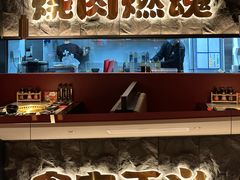 -谷牛日式烤肉(宝山U天地店)