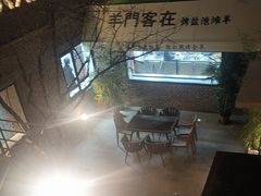 -羊门客在·烤盐池滩羊·川菜