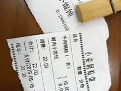 -小姜锅贴(凤凰街店)