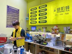 -修机蜂手机电脑维修回收(白云永泰店)