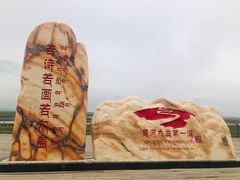 -黄河九曲第一湾