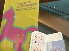 -江苏省美术馆(长江路新馆)