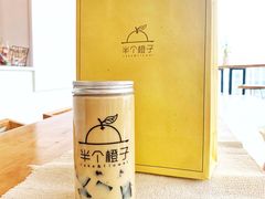 -HALF ORANGE 半个橙子