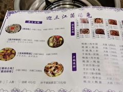 -迎三江菌汤兔(星桥街西段店)