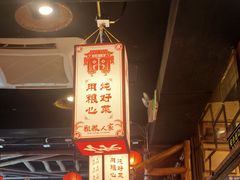 大堂-粗粮人家·东北菜(洋桥店)