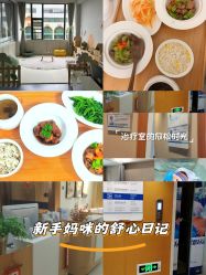 -弗蕾亚·和月月子调理院(东湖店)