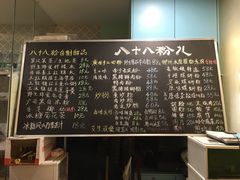 -八十八粉儿(尚都店)