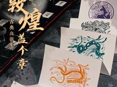 -敦煌市博物馆