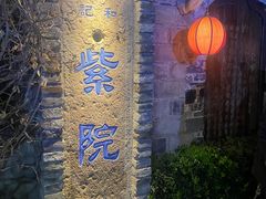 -紫阳古街