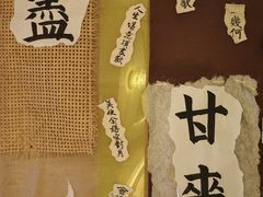 -苦尽酒馆·川菜(鼓楼店)