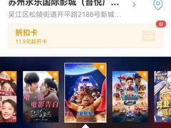 -幸福蓝海和乐影院(吴江吾悦广场店)