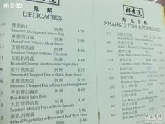 菜单-香港蓮香樓(上環店)