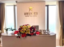 点击看大图 -新寰亚月子会所(金鸡湖凯宾店)