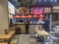 -魔都三兄弟酸辣粉·蘸卤炸串(虹桥万科店)