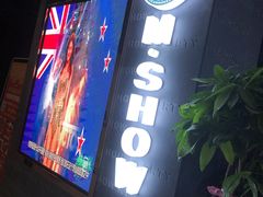 -M-SHOW 米秀主题KTV(左岸印巷店)