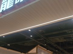 -龍歌自助小火锅(兰山上海路万达店)