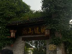 -健眺小海鲜(临海后山店)