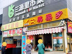 -中福百货(望京店)