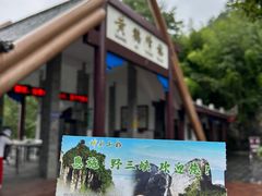 -蝶舞清江·恩施云顶景区(黄鹤峰林)