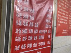 -芳婆糕团店(王府大街店)