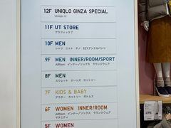 -优衣库(银座店)