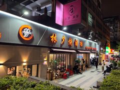 门面-梦林夕烧酒档