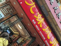 -嘉州九妹凤爪(乐山总店)