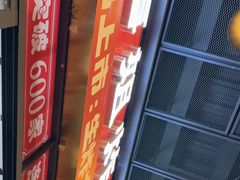 -喜姐炸串(横琴中央汇店)