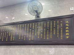 -江万春水饺(安庆总店)