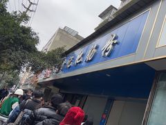 -甘记肥肠粉(马鞍北路店)